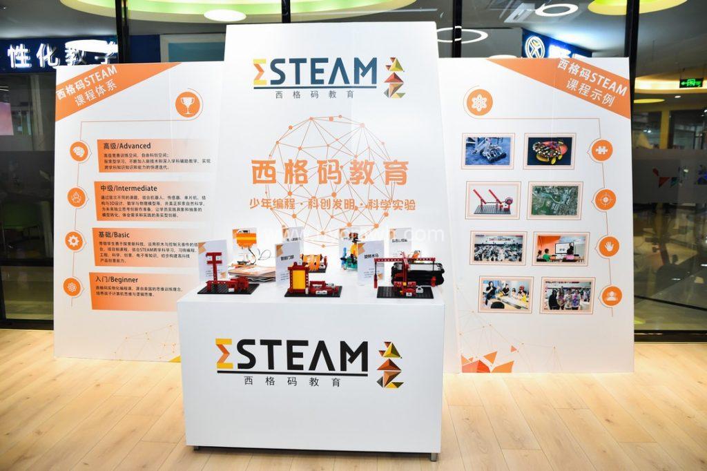 西格碼STEAM教育發(fā)布會