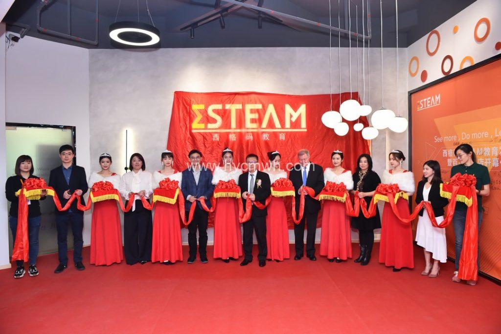 西格碼STEAM教育發(fā)布會